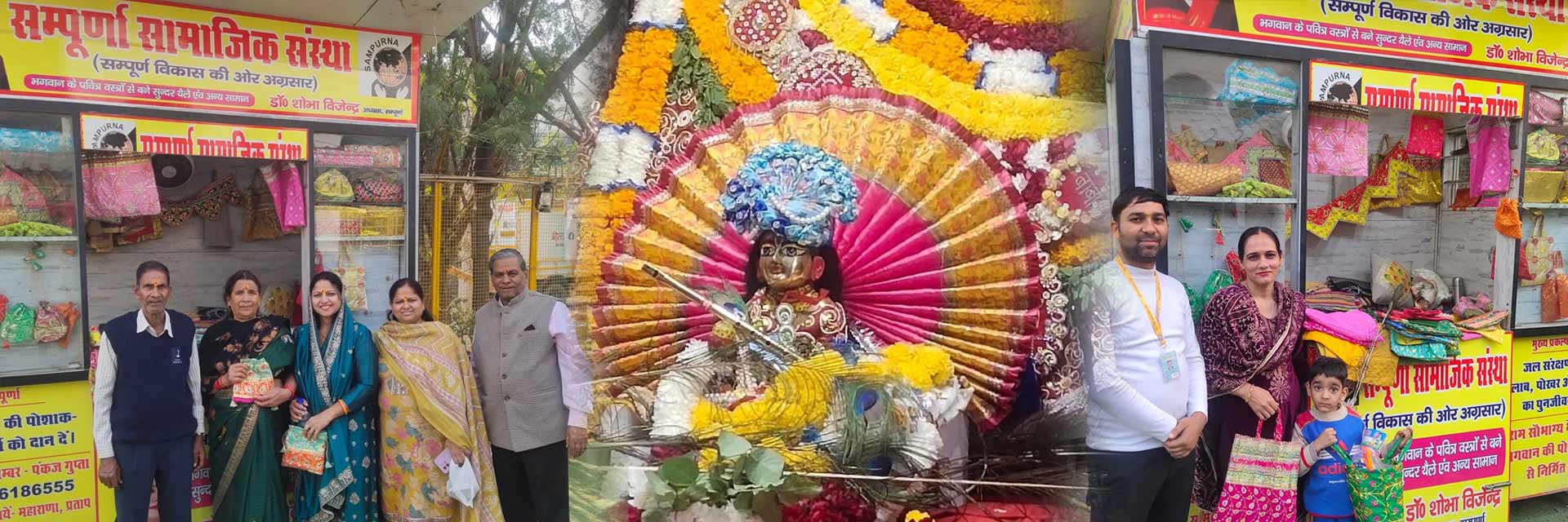 Best Bhagwan Poshak Shop near me offering temple dresses and accessories