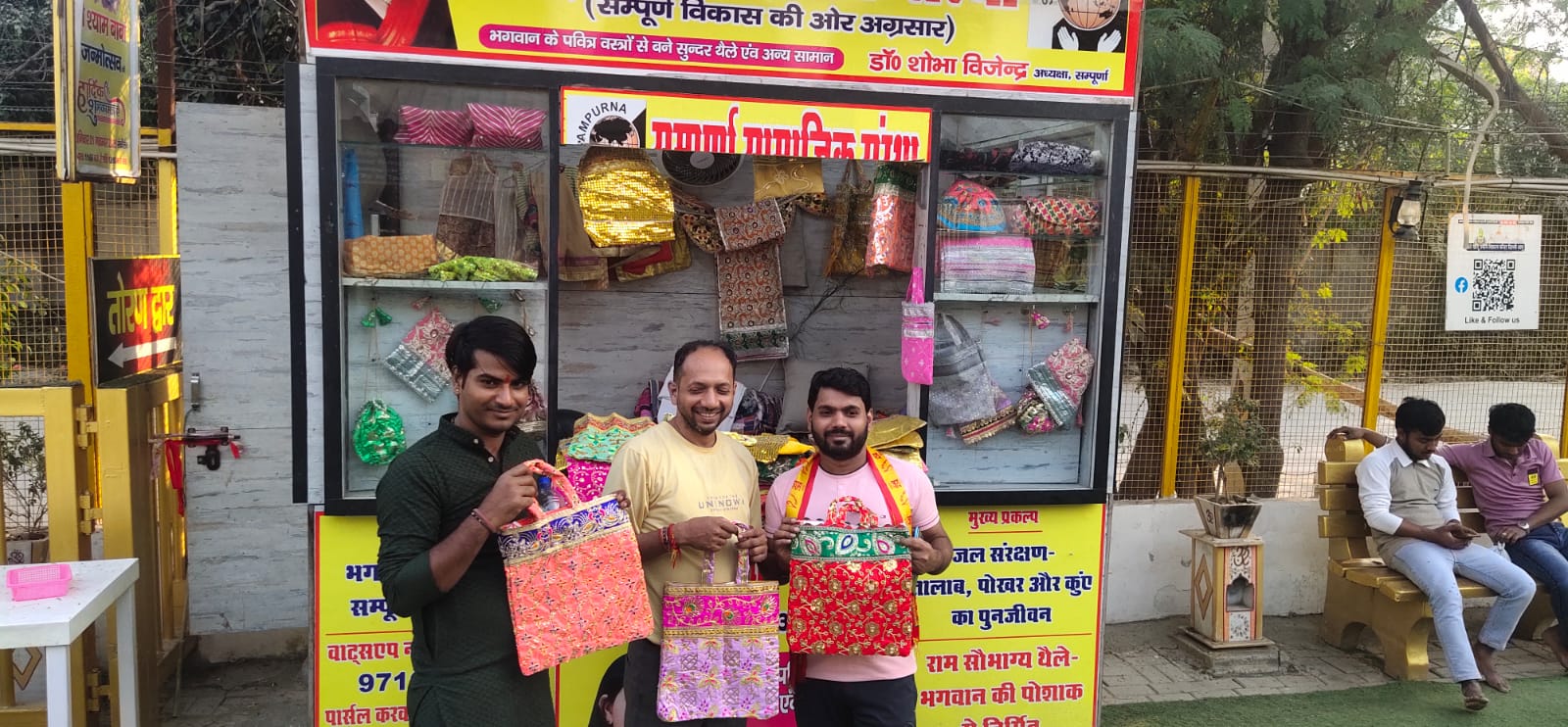 Sampurna - Khatu Shyam Mandir