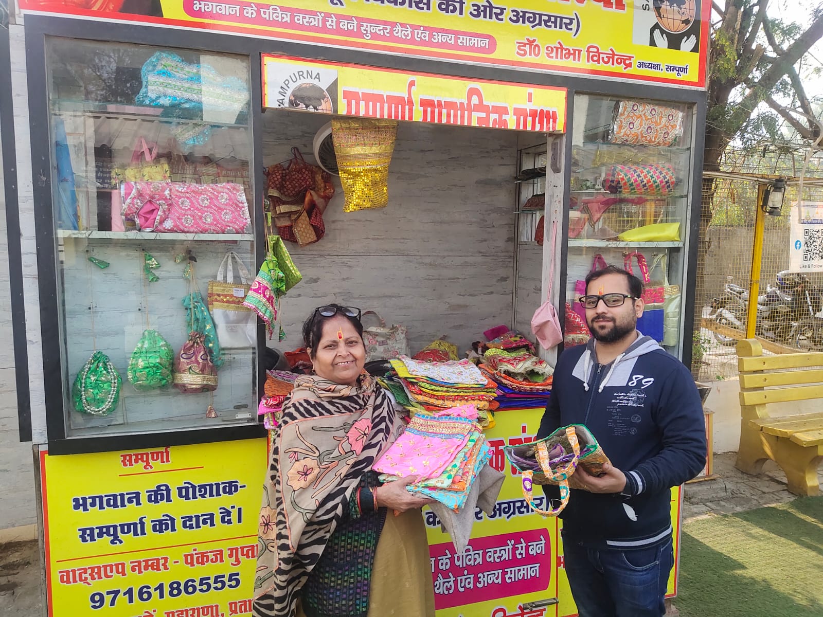 Sampurna - Khatu Shyam Mandir