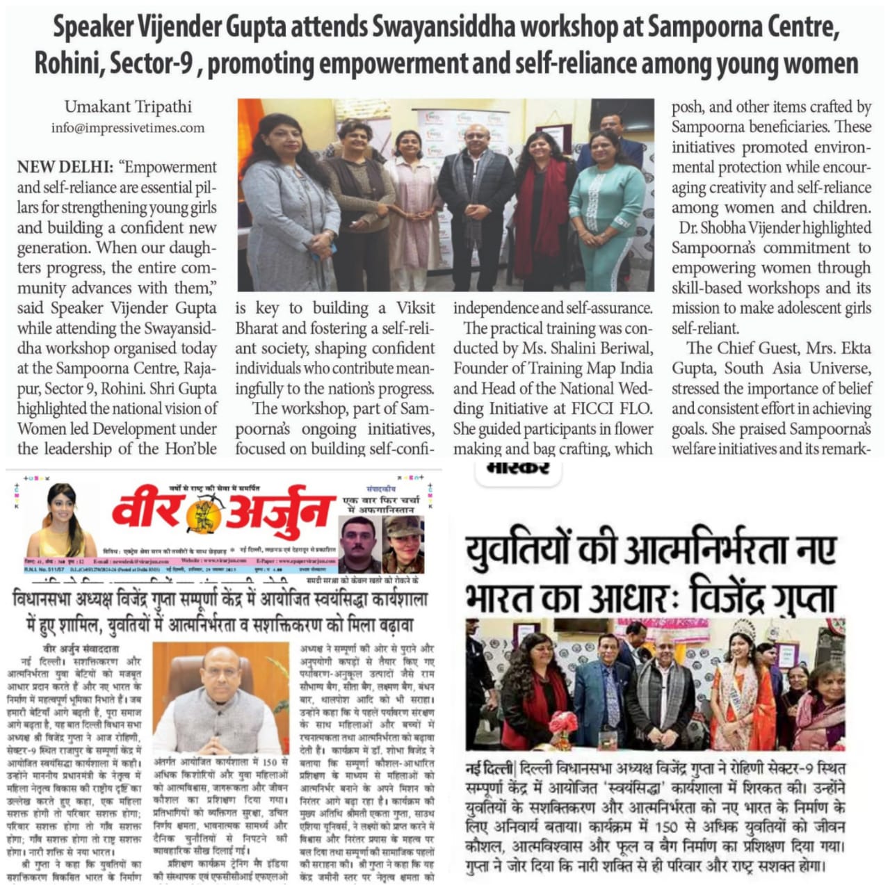 Speaker attends Swayansiddha workshop, calls women’s empowerment key to nation-building